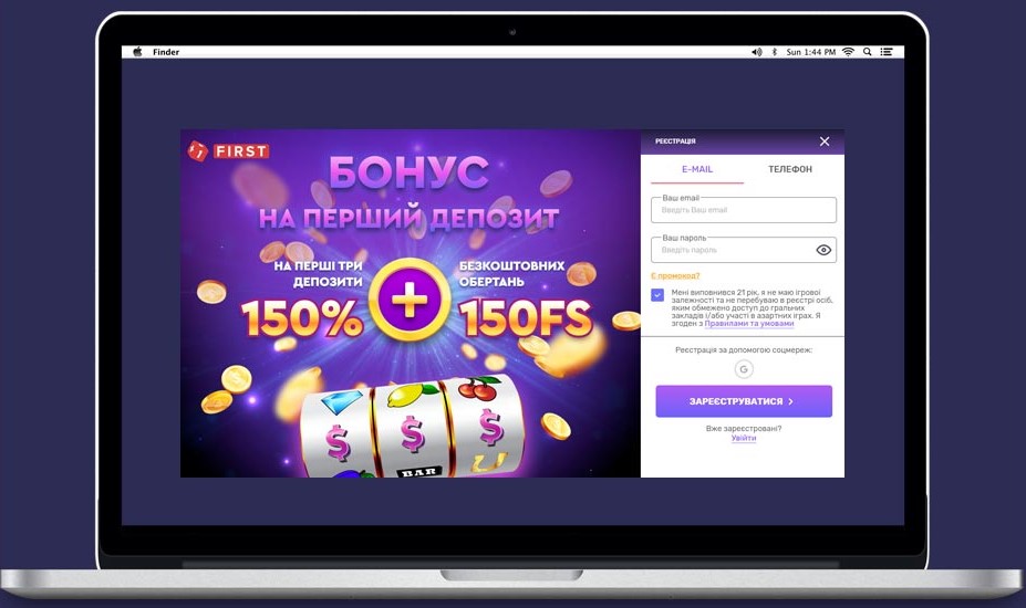 Вікно реєстрації на сайті казино First Casino з полями для введення даних користувача