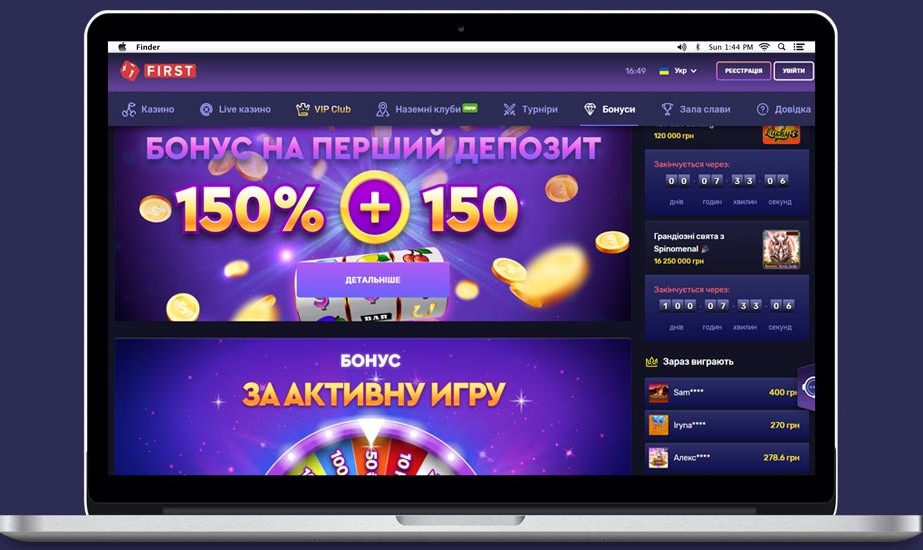 Екран ноутбука з відкритим розділом бонусів на сайті казино First Casino, з візуальними зображеннями різних пропозицій